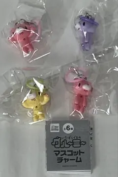 いたずらぐまのグルーミー　マスコットチャーム　4種セット　ガチャ