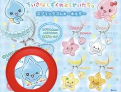 しずくちゃん　ガチャガチャ　スプリングゴムキーホルダー