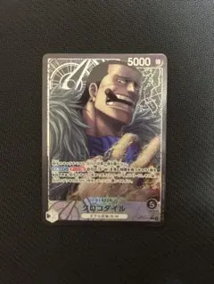 クロコダイル リーダーパラレル - メルカリ
