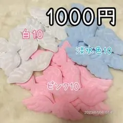 天使の羽ミニ　天使のはね　天使の羽根　エンジェル　ハンドメイド　ちびぐるみ