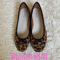 新品未使用！ Juze レオパード柄 フラットシューズ　23cmのサムネイル