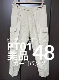 PT01 ピーティーゼロウーノ 48 カーゴパンツのサムネイル