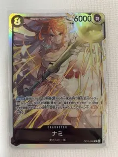 ひ*ー様 ナミ SR