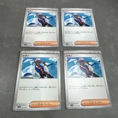 〖即日発送可！〗ポケモンカード SV8 シアノ ４枚セット