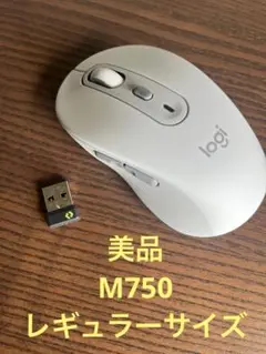 Logicool M750 静音マウス レギュラーサイズ