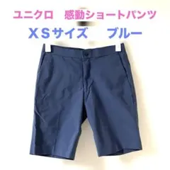 感動ショートパンツ