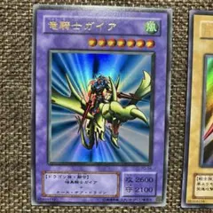 遊戯王 カード 暗黒騎士ガイア カースオブドラゴン 融合 竜騎士ガイア