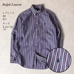 ⭐︎ラルフローレン長袖ストライプシャツ紫Ｌボーイズ美品　レディースM メンズSのサムネイル