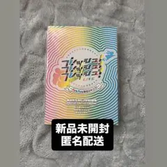 2025年最新】関ジュの人気アイテム - メルカリ