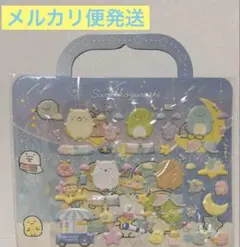 すみっコぐらし キャラクター　シールバッグ ふにふに　ぷくぷく　立体