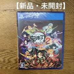 【新品】PS4 鬼滅の刃 ヒノカミ血風譚2