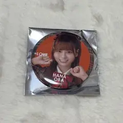 大場花菜 ラブソングに襲われる 缶バッジ くじ