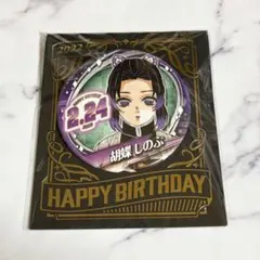 2025年最新】胡蝶しのぶ 缶バッジ バースデーの人気アイテム - メルカリ