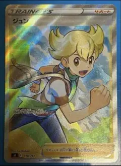 ジュン SI スタートデッキ100 418/414