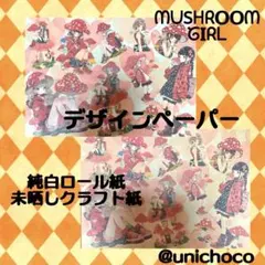 デザインペーパー コラージュシート @unichoco - メルカリ