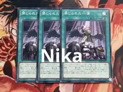 遊戯王　新規　禁じられたー滴　3枚　sd48