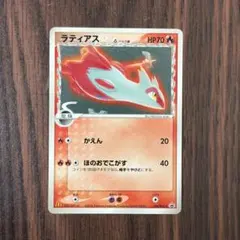 ラティアス δ-デルタ種 マクドナルド プロモ 120/PCG-P - メルカリ