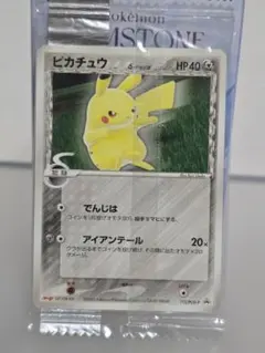 2025年最新】meiji ピカチュウ 未開封の人気アイテム - メルカリ