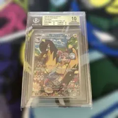 2026年最新】bgs10 ナンジャモの人気アイテム - メルカリ