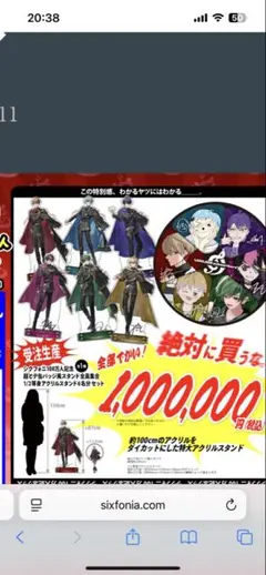 【大幅値下げ】シクフォニ　雨乃こさめ　100万人登録記念　アクスタ