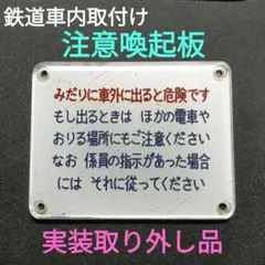 2026年最新】車内形式板の人気アイテム - メルカリ