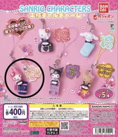2026年最新】平成ギャル マイメロの人気アイテム - メルカリ