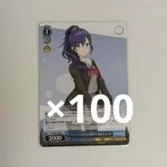 S*S様 ヴァイス プロセカ vol.3 SP 本当の想いを 朝比奈まふゆ(サイ