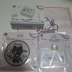 一番くじ ホワイトタイガーとブラックタイガー C賞 マルチケース　他セット