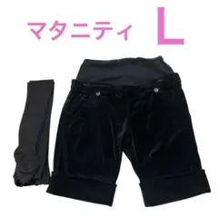 マタニティ ハーフパンツ ベロア地 黒 ブラック タイツ