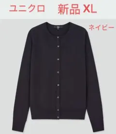 【新品】エクストラファインメリノクルーネックカーディガン（XＬ）ネイビー