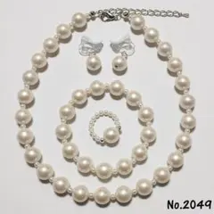 No.2049 キッズネックレスブレスレット指輪イヤリングフォーマルハンドメイド