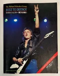 2025年最新】MICHAEL_SCHENKER_GROUPの人気アイテム - メルカリ