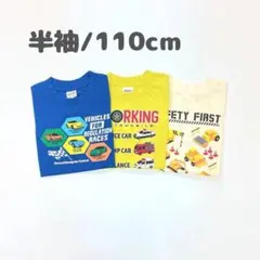 子供服 男の子 120cm まとめ売り服47点+帽子2点セット 子供服 男の子 120cm 半袖Tシャツ まとめ売り 車 新品 FSN13-3 - メルカリ