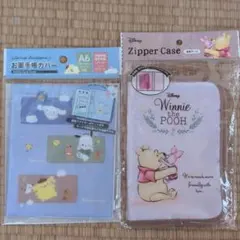 【値下げ】サンリオキャラクターズお薬手帳カバー＆くまのプーさんケースセット