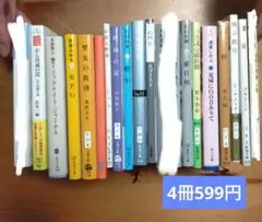 小説まとめ売り　文庫本まとめ売り　格安