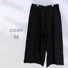 coen ワイドパンツ　カジュアル　シンプル　ゆるだぼ　ベーシック　着回し