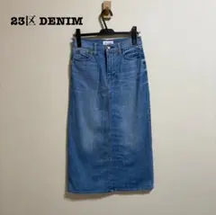 23区  DENIM  ストレッチ  デニム   タイトスカート  36 Oggi4月号掲載／洗える】23区DENIM ストレッチ