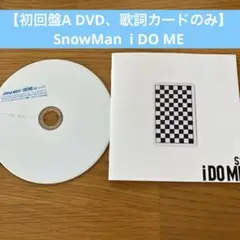 【初回盤A DVD、歌詞カードのみ】 SnowMan i DO ME