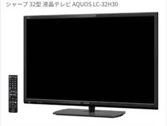 SHARP AQUOS LC-32H30 32型 液晶テレビ 本体のサムネイル