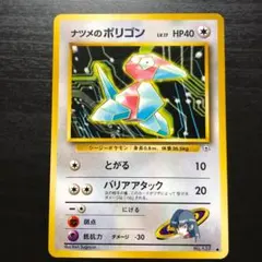 2025年最新】ナツメのポリゴンの人気アイテム - メルカリ