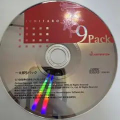 JUSTSYSTEM 一太郎9パック