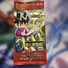 デュエルマスターズ 新品未開封 ティラノドレイク・クラッシャー