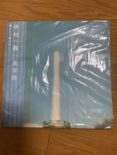 2025年最新】中村一義の人気アイテム - メルカリ