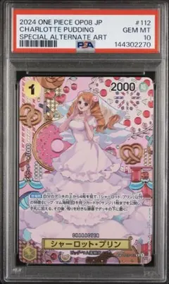 2026年最新】ワンピースカード 二つの伝説 プリン spの人気アイテム