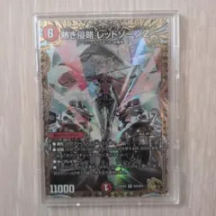 2026年最新】熱き侵略 レッドゾーンz 金トレジャーの人気アイテム