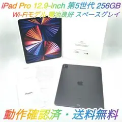 2026年最新】ipad pro 12.9 第5世代 256gbの人気アイテム - メルカリ