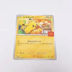 ハッピーセット×ポケモン ピカチュウ プロモカード