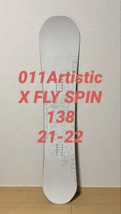 2025年最新】011 ARTISTIC ボードの人気アイテム - メルカリ