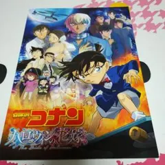 名探偵コナン　映画ハロウィンの花嫁パンフレット