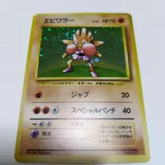 2025年最新】エビワラー マークなしの人気アイテム - メルカリ